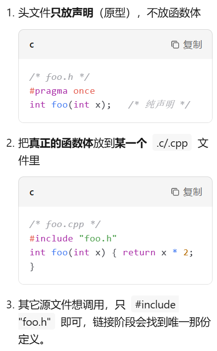 头文件