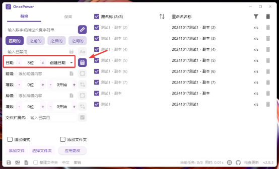 需要哪个功能，点击后面的按钮即可