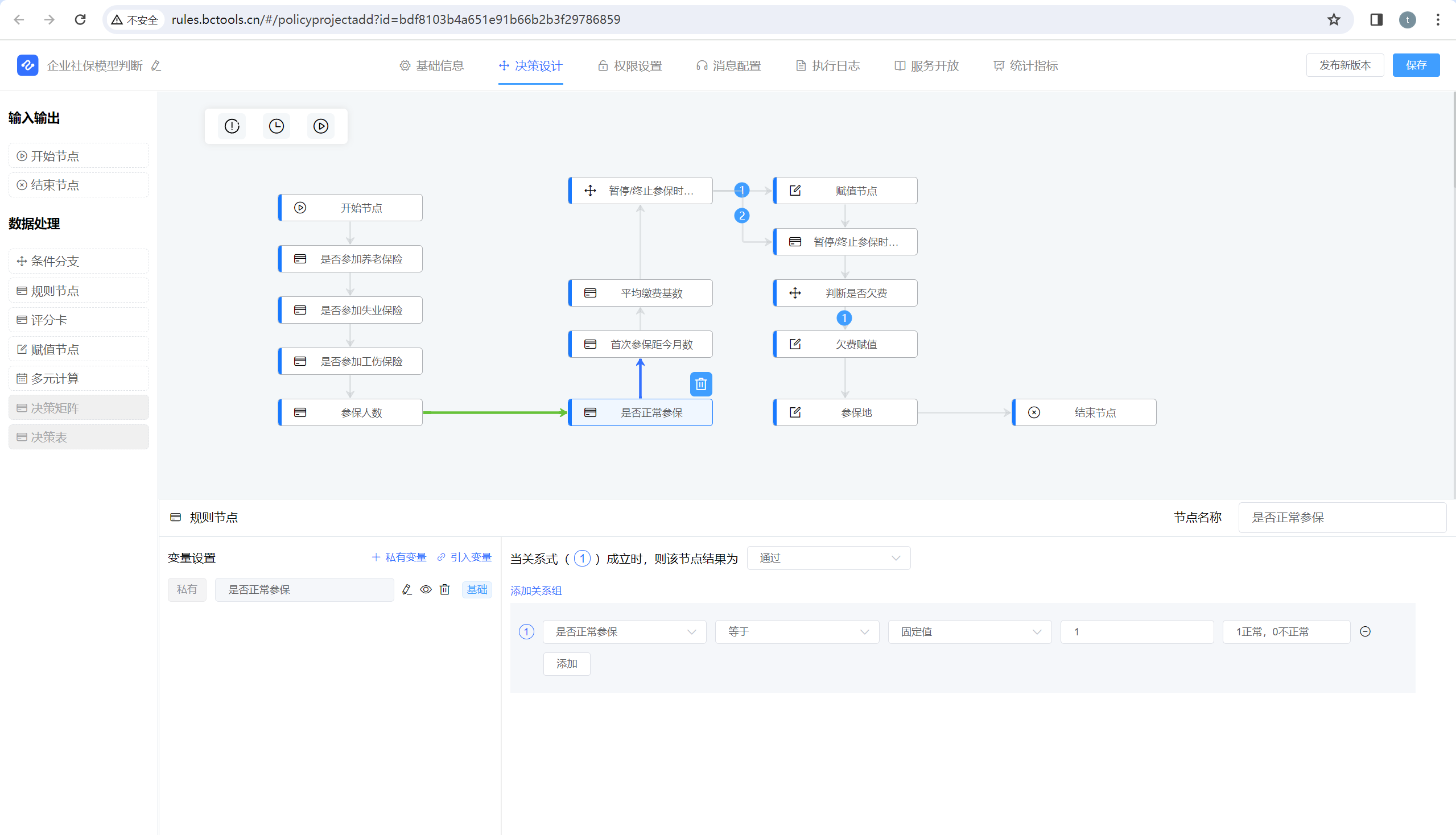 【JVS更新日志】低代码、智能排产、无忧企业计划6.18更新说明！_jvs低代码平台