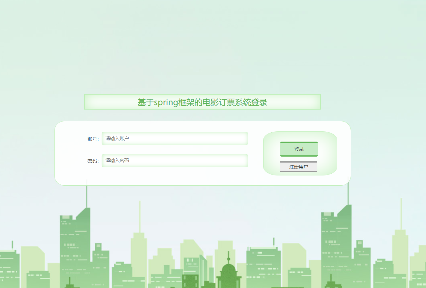 用户登录.png