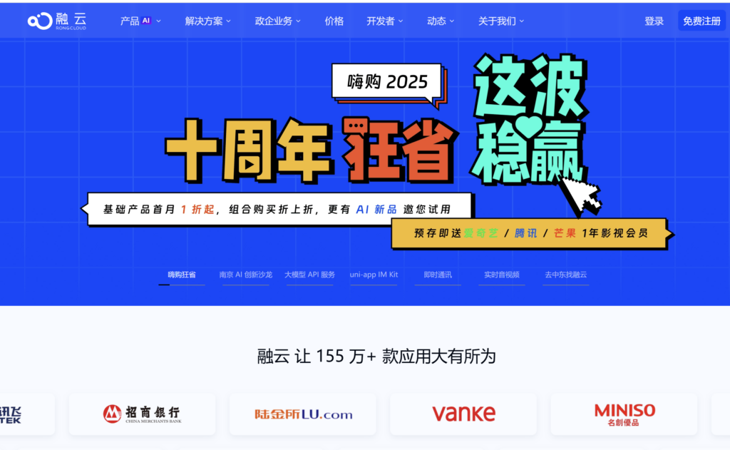 IM工具选型必看:2025年14大主流即时通讯 IM对比