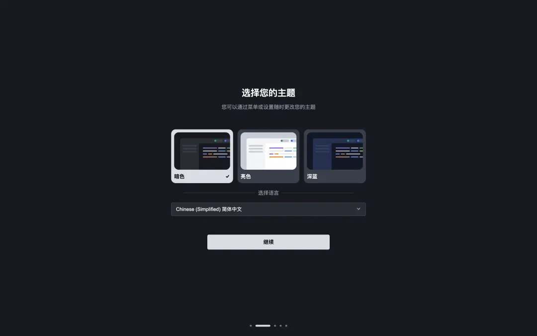 主题