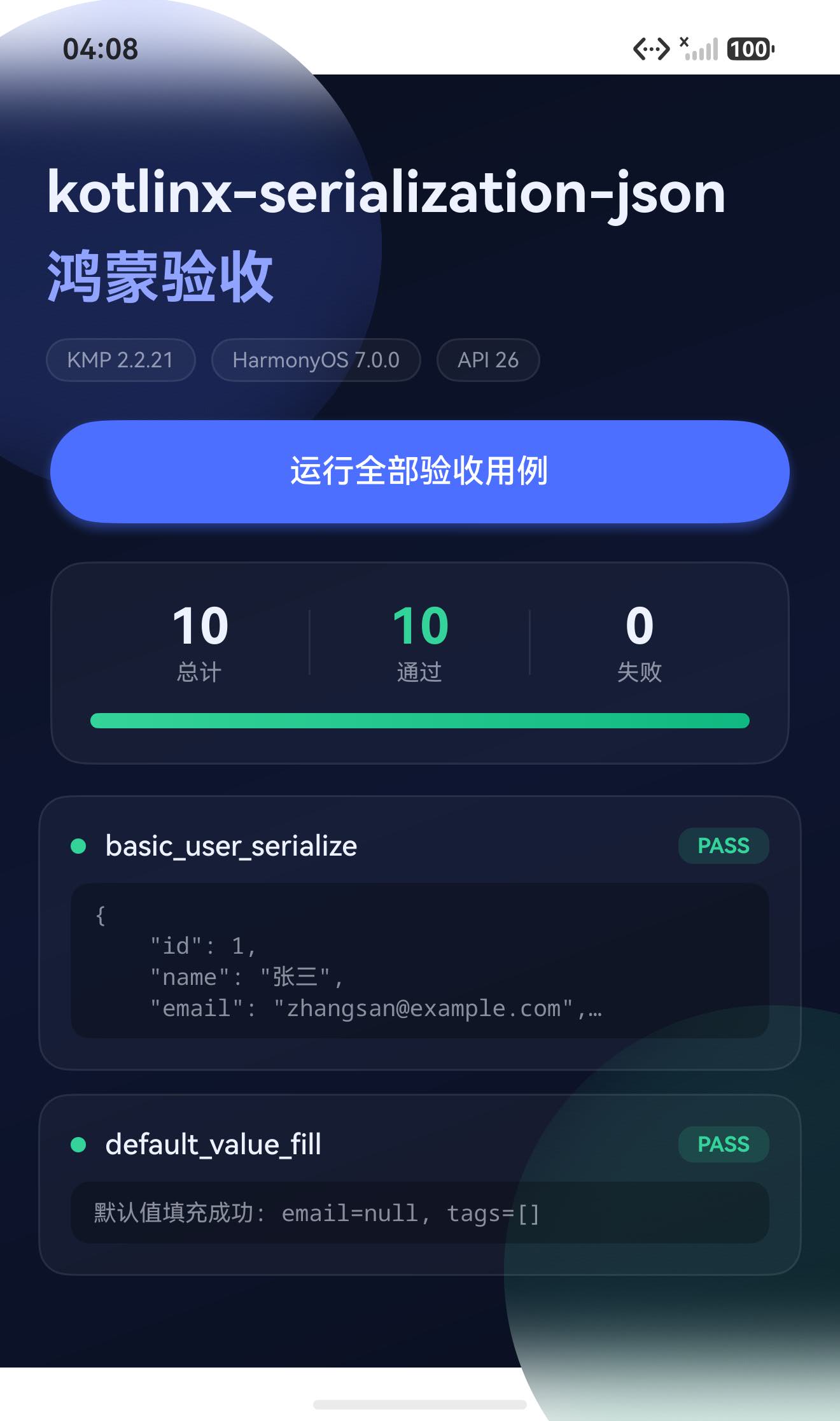桌面入口