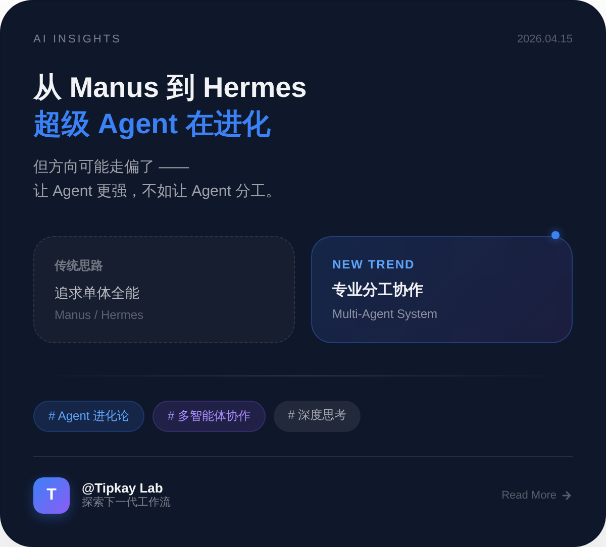 一句话总结