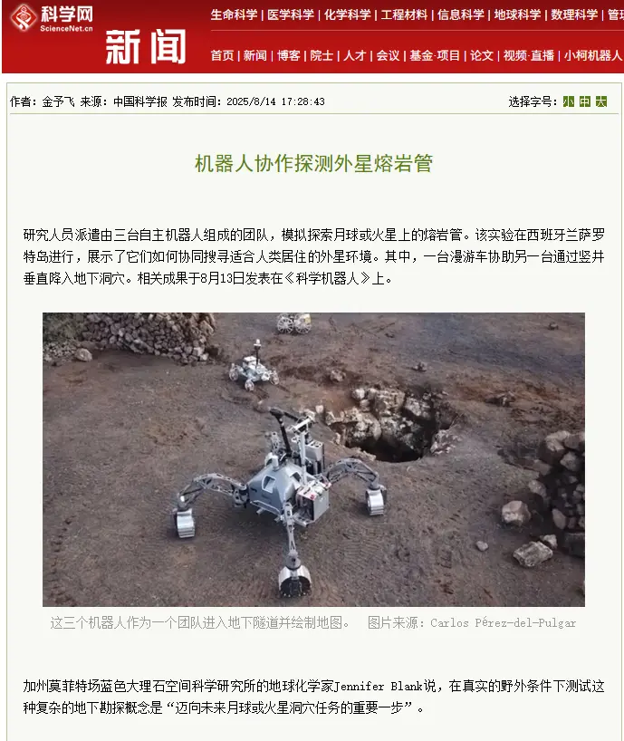 月球下藏着人类新家园，机器人测试成功，太空移民迈出关键一步