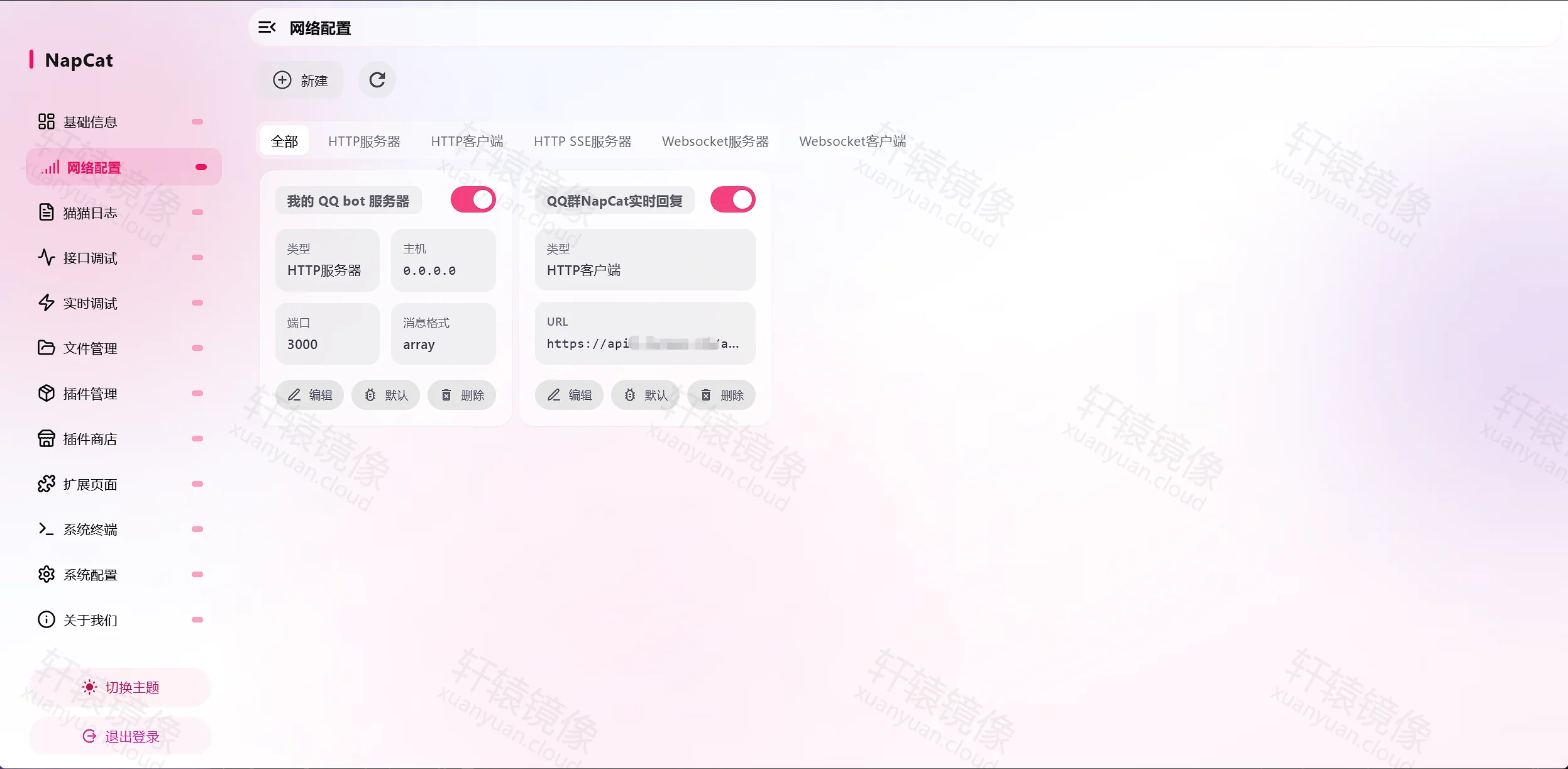NapCat 网络配置 HTTP 服务器与 HTTP 客户端均已启用