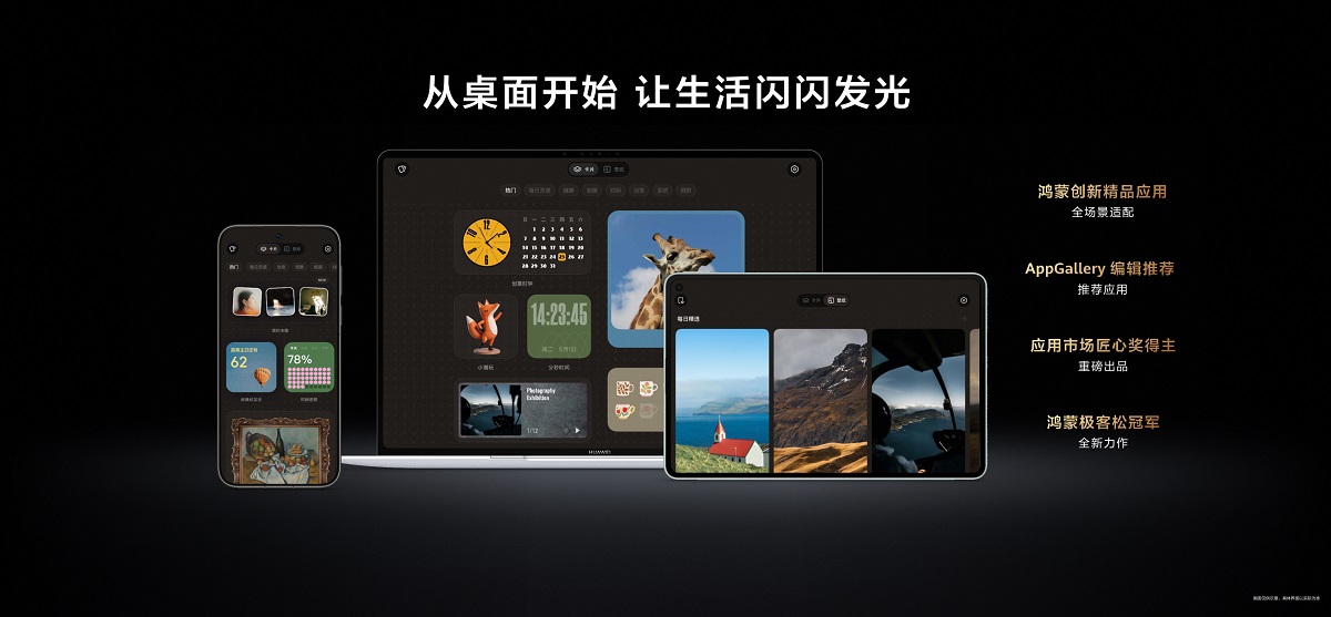 01-闪光桌面.jpg
