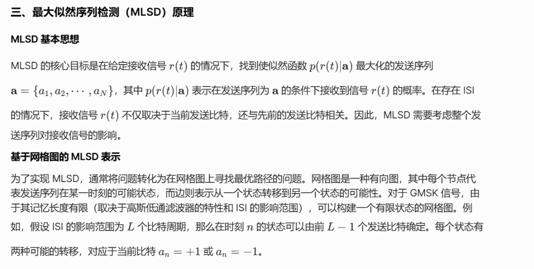 Mlsd Algorithm 【GMSK的最大似然序列检测GMSK MLSD】采用维特比算法来解决MLSD问题研究附Matlab代码-CSDN博客