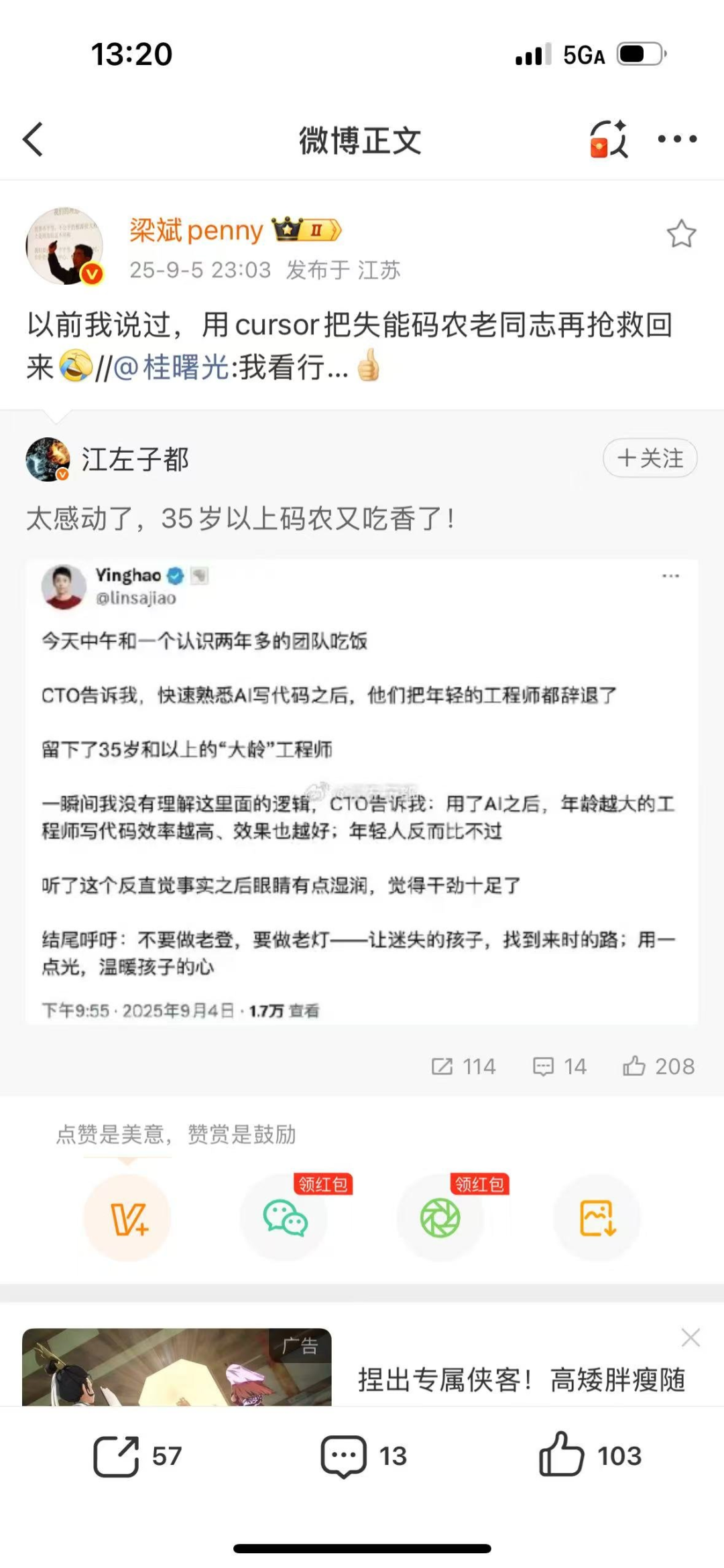 AI 让 35 岁以上老程序员又吃香了