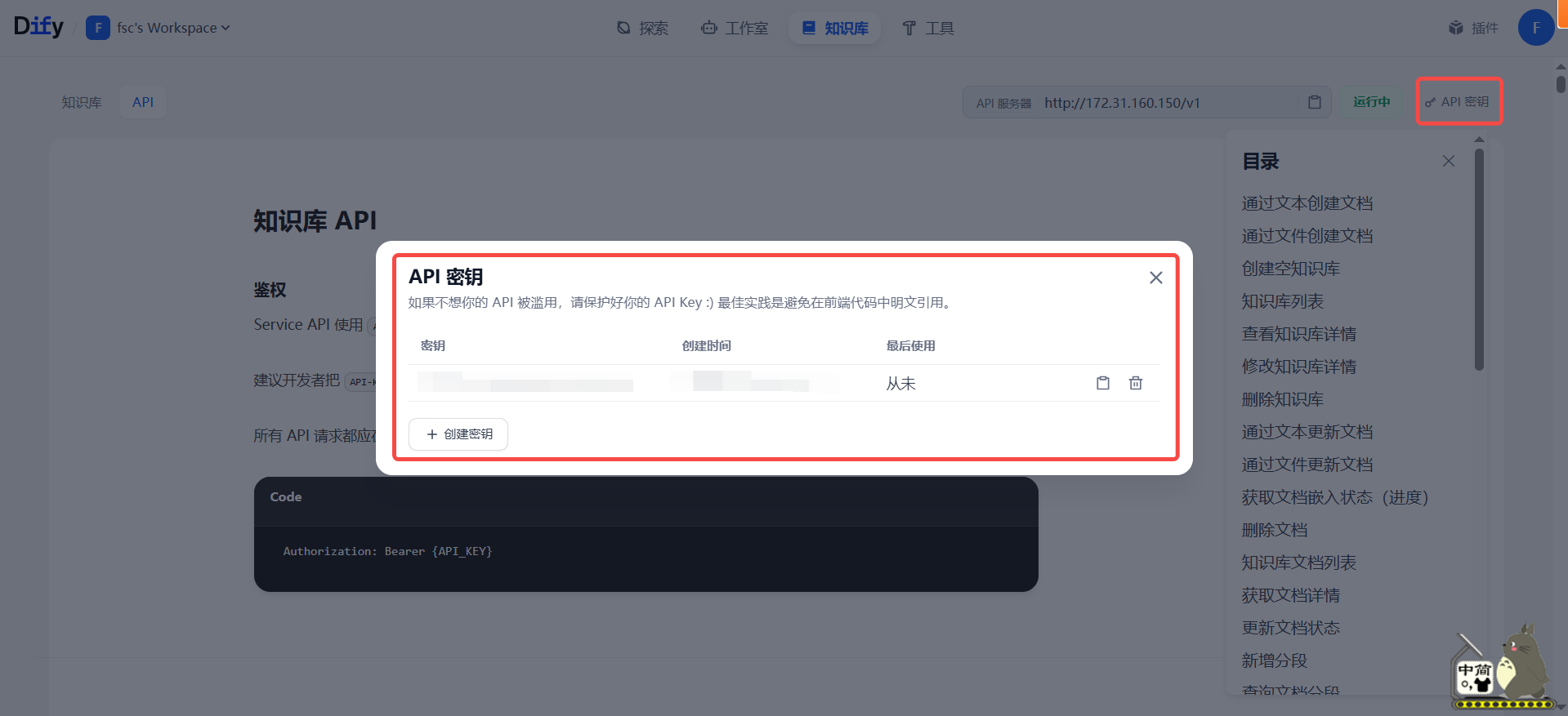 第 14 篇 Dify 知识库改造案例，如何返回完整文档？_dify如何召回整篇文章-CSDN博客