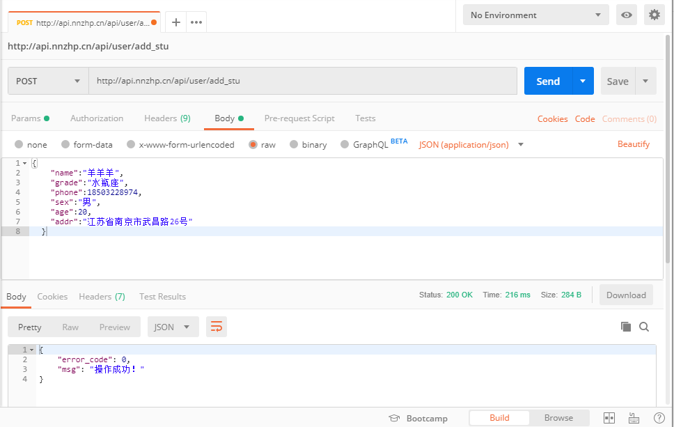 使用postman进行接口测试_postman在哪看响应结果
