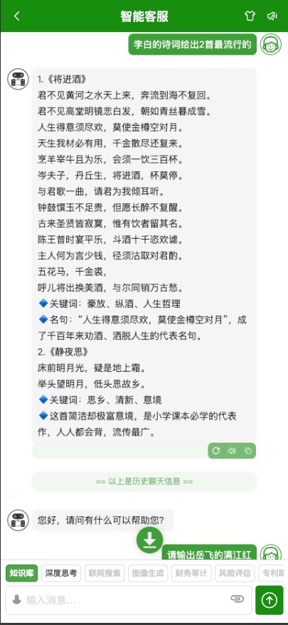 绿色