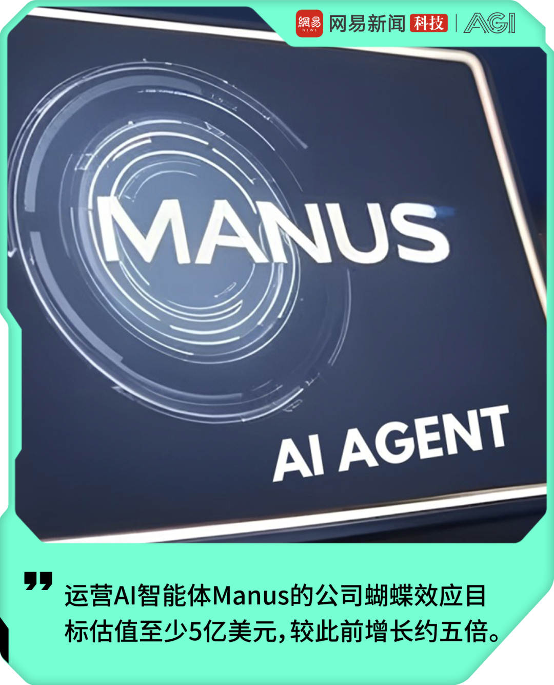 传Manus智能体公司寻求融资，冲刺5亿美元估值！两周烧百万美元-CSDN博客