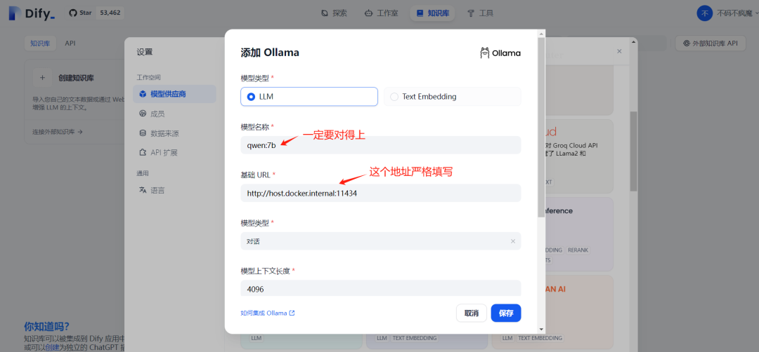 54k开源大模型教程！Dify大模型Windows上一键部署，连小白也能驾驭的AI开发神器_dify window 部署-CSDN博客