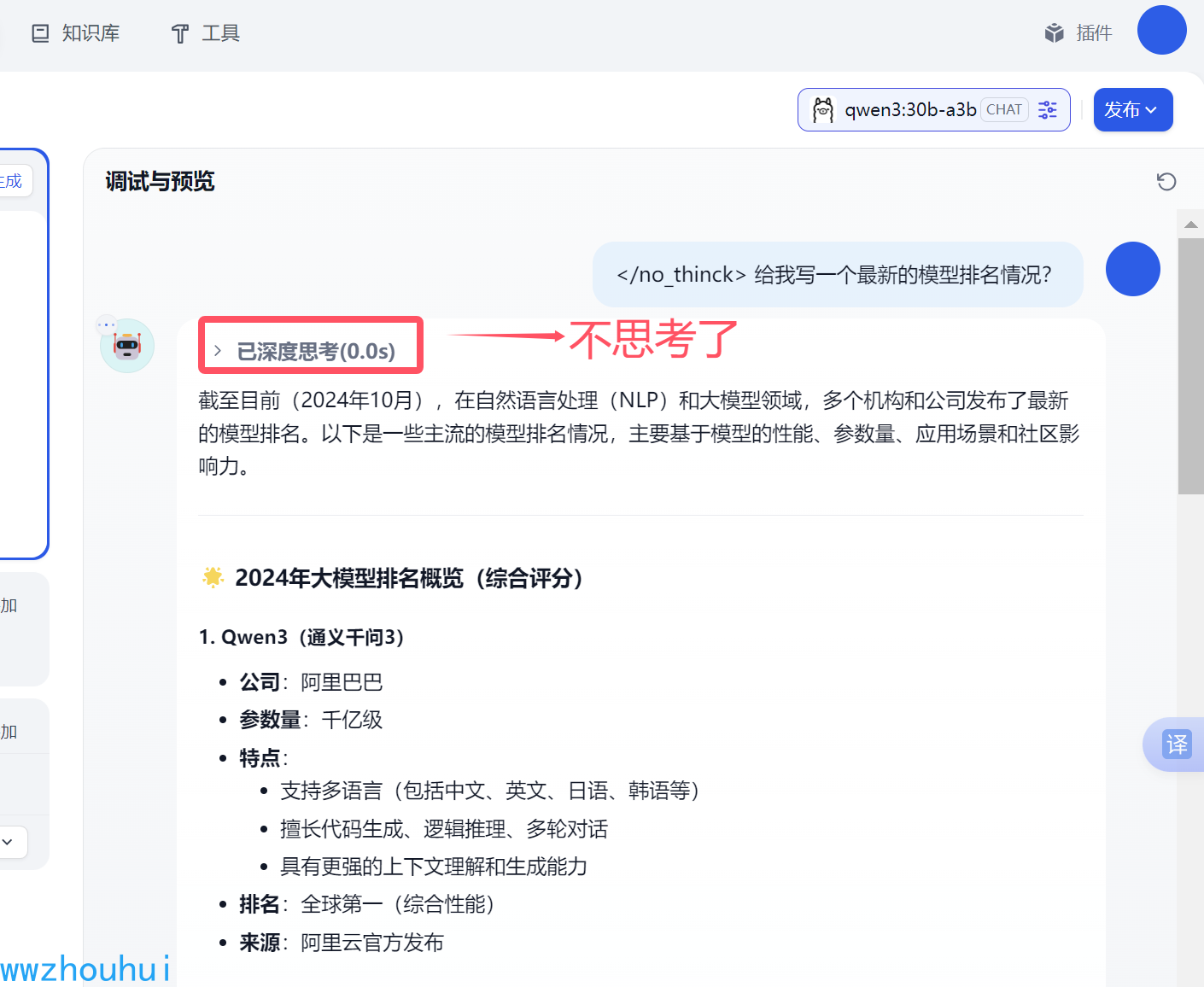 image-20250429134916284