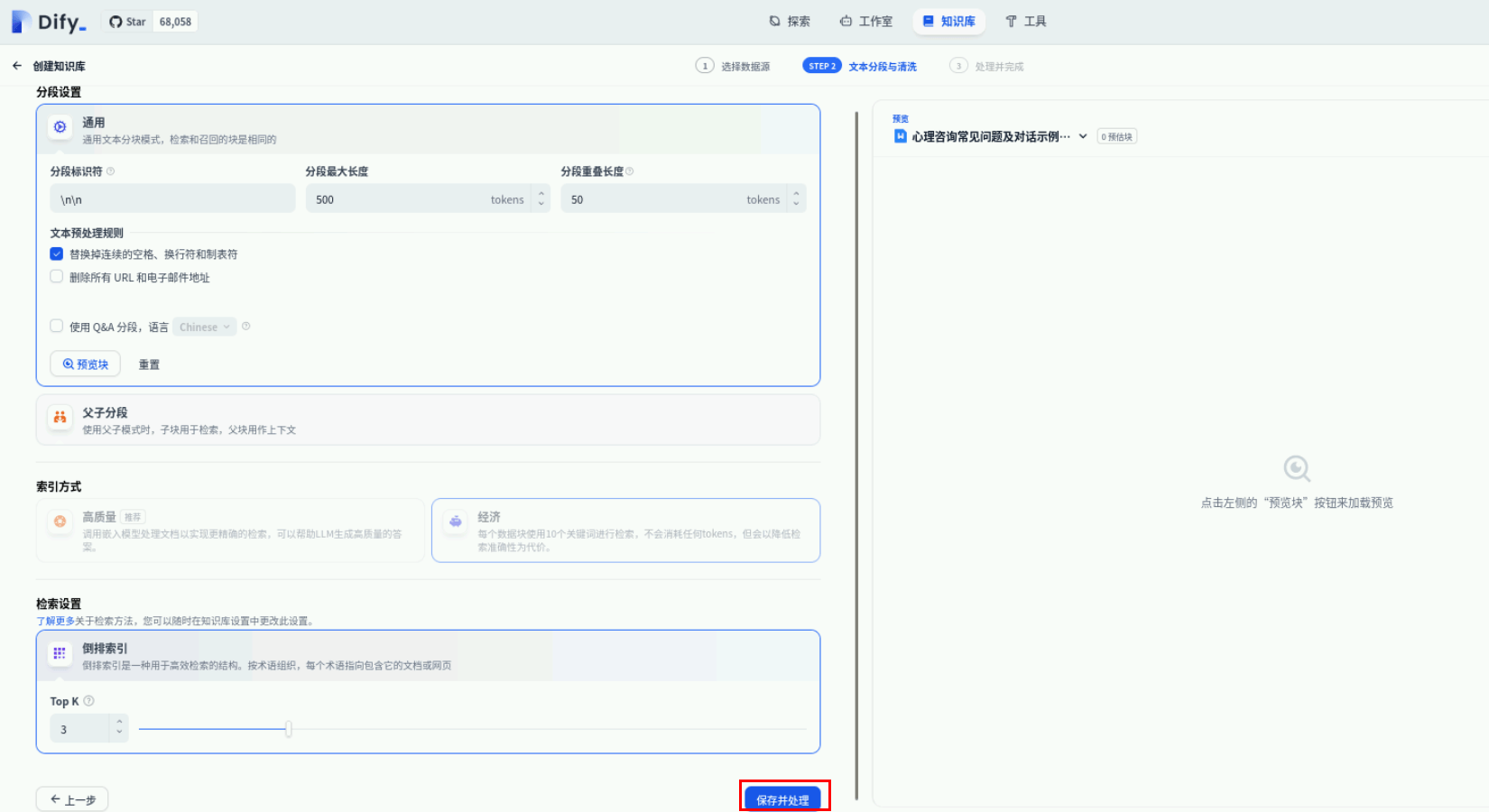 AI赋能心理咨询 - 华为开发者空间基于DeepSeek与Dify的解决方案_AI-Agent_17