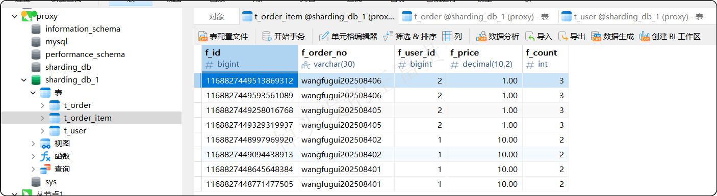 image-20250831162848409