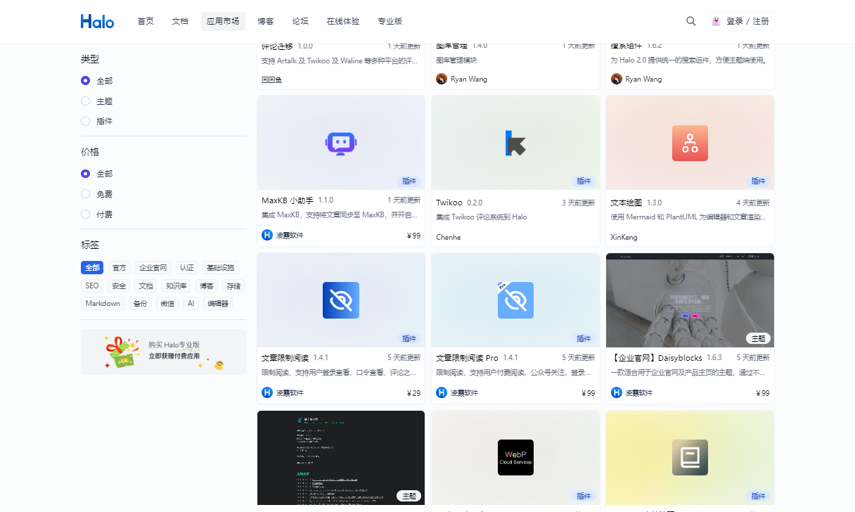 主题机制