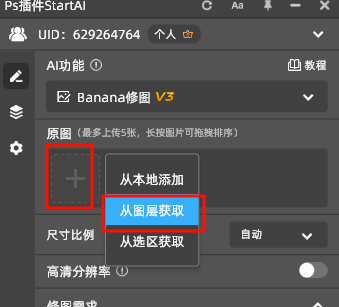 AI修图-上传图片