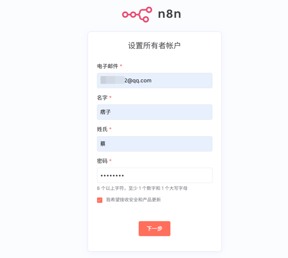 最近很火的AI自动化工作流，极空间NAS部署『N8N』，从汉化到实战_n8n私有化部署