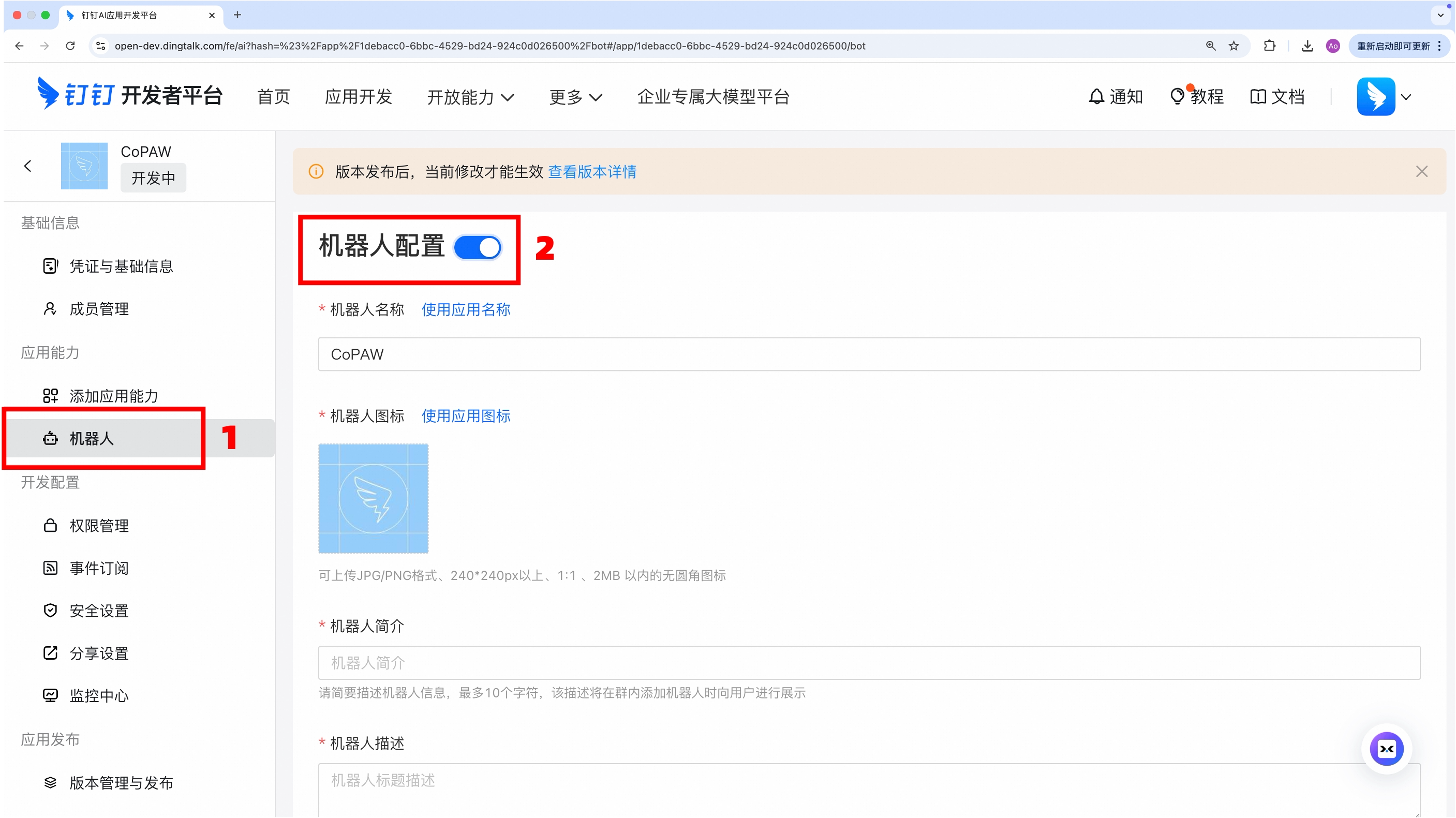 机器人基础信息