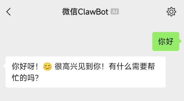 在微信中与 Hermes Agent 对话