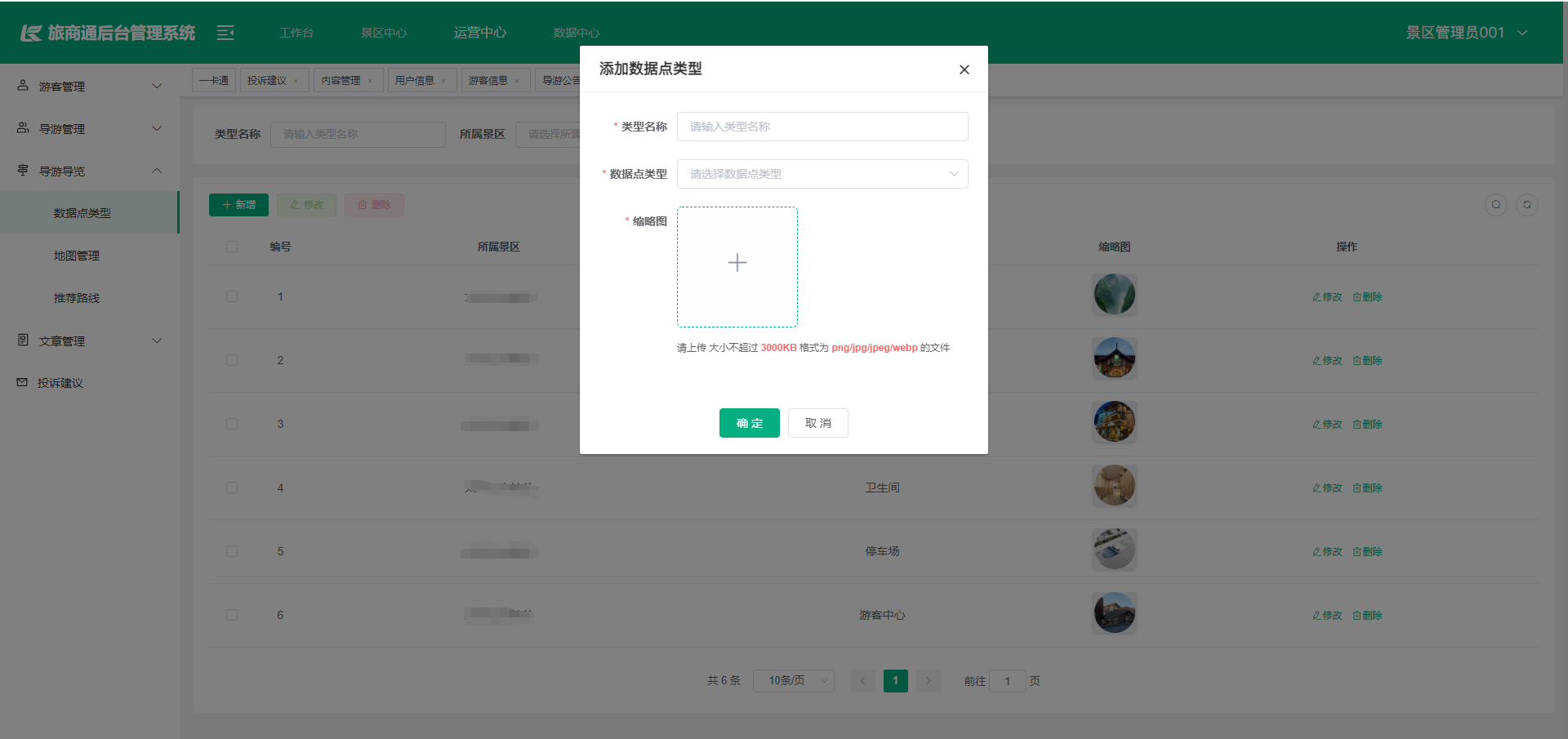 输入图片说明