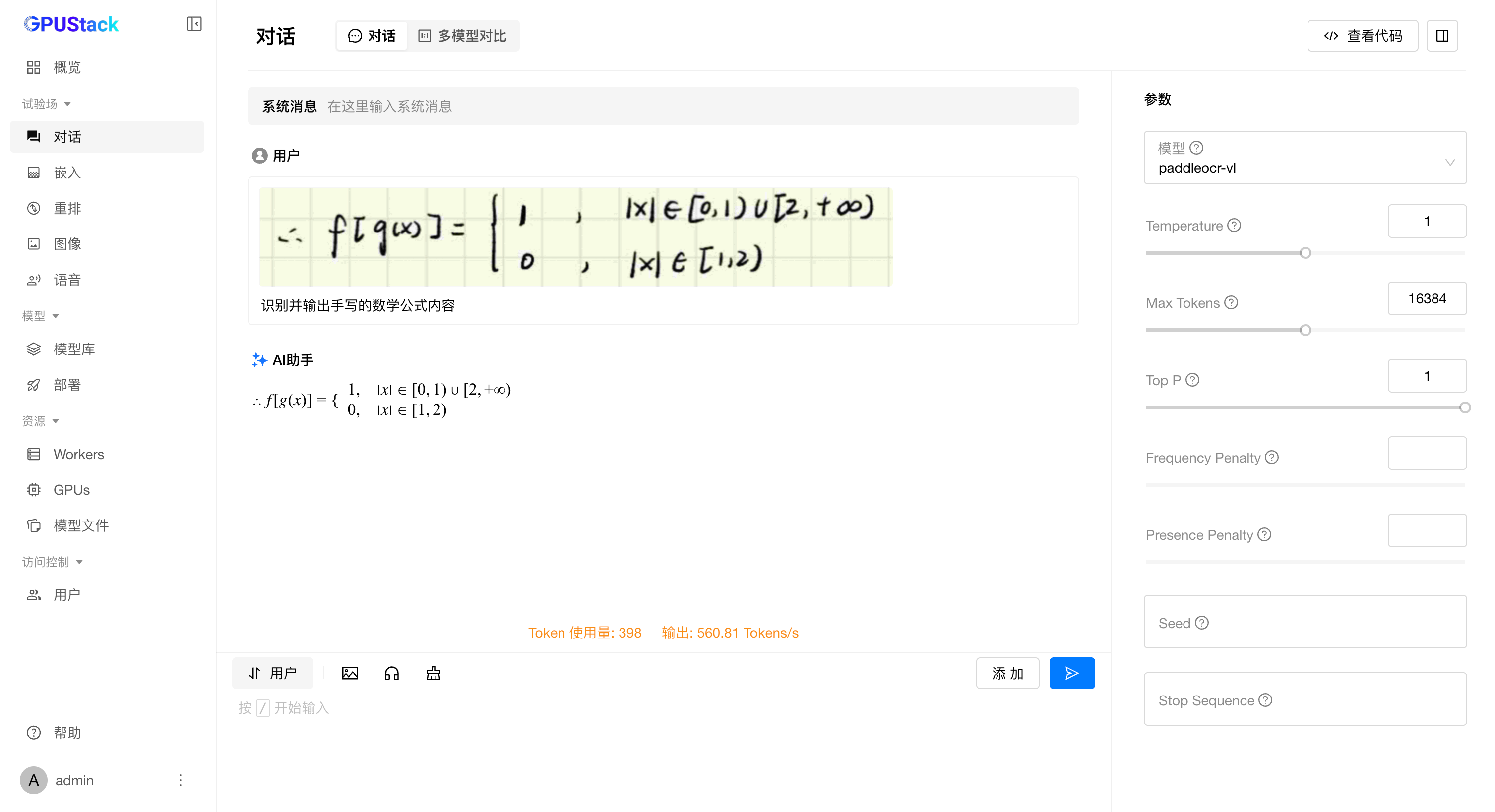 image-20251019143545827