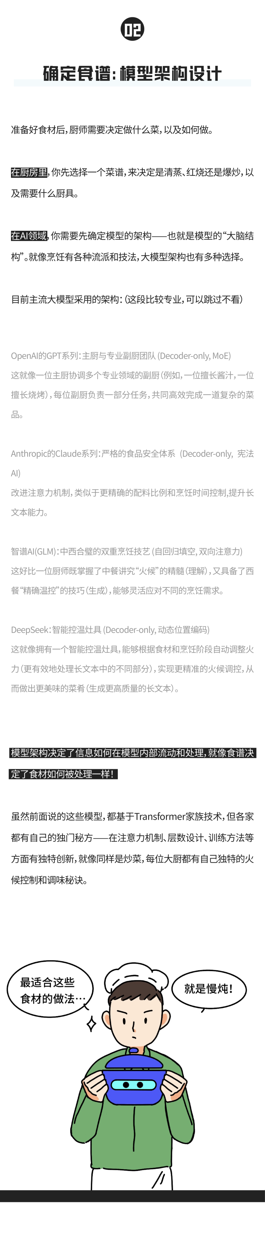 图文_画板 1 副本.png