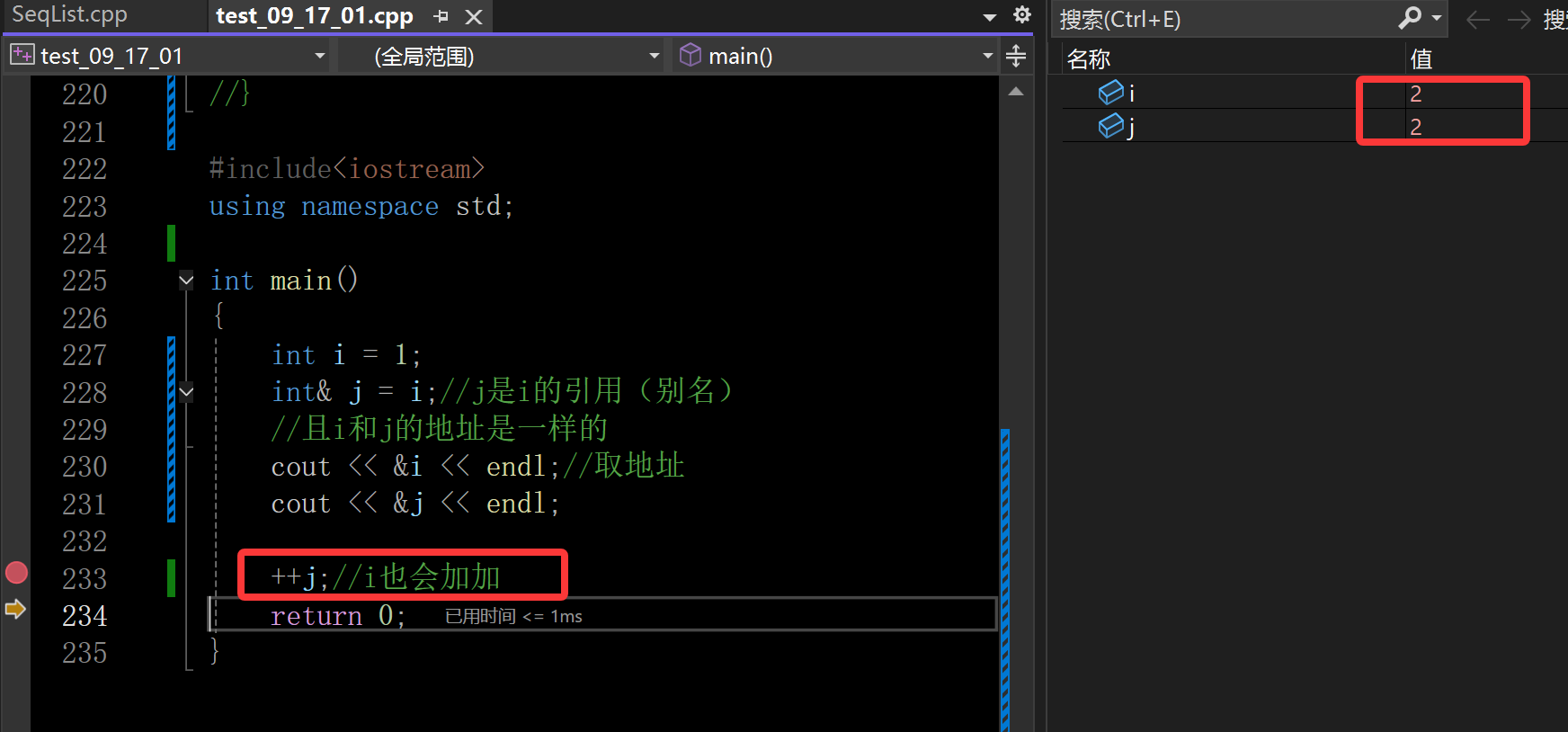 C++ 入门必看:引用怎么用?inline 和 nullptr 是什么?-CSDN博客