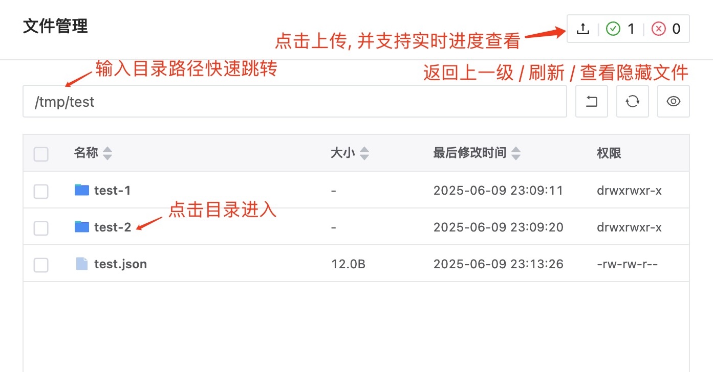 文件管理界面