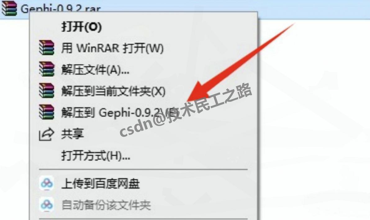 网络数据可视化工具软件Gephi 0.9.2下载安装教程(附安装包下载)