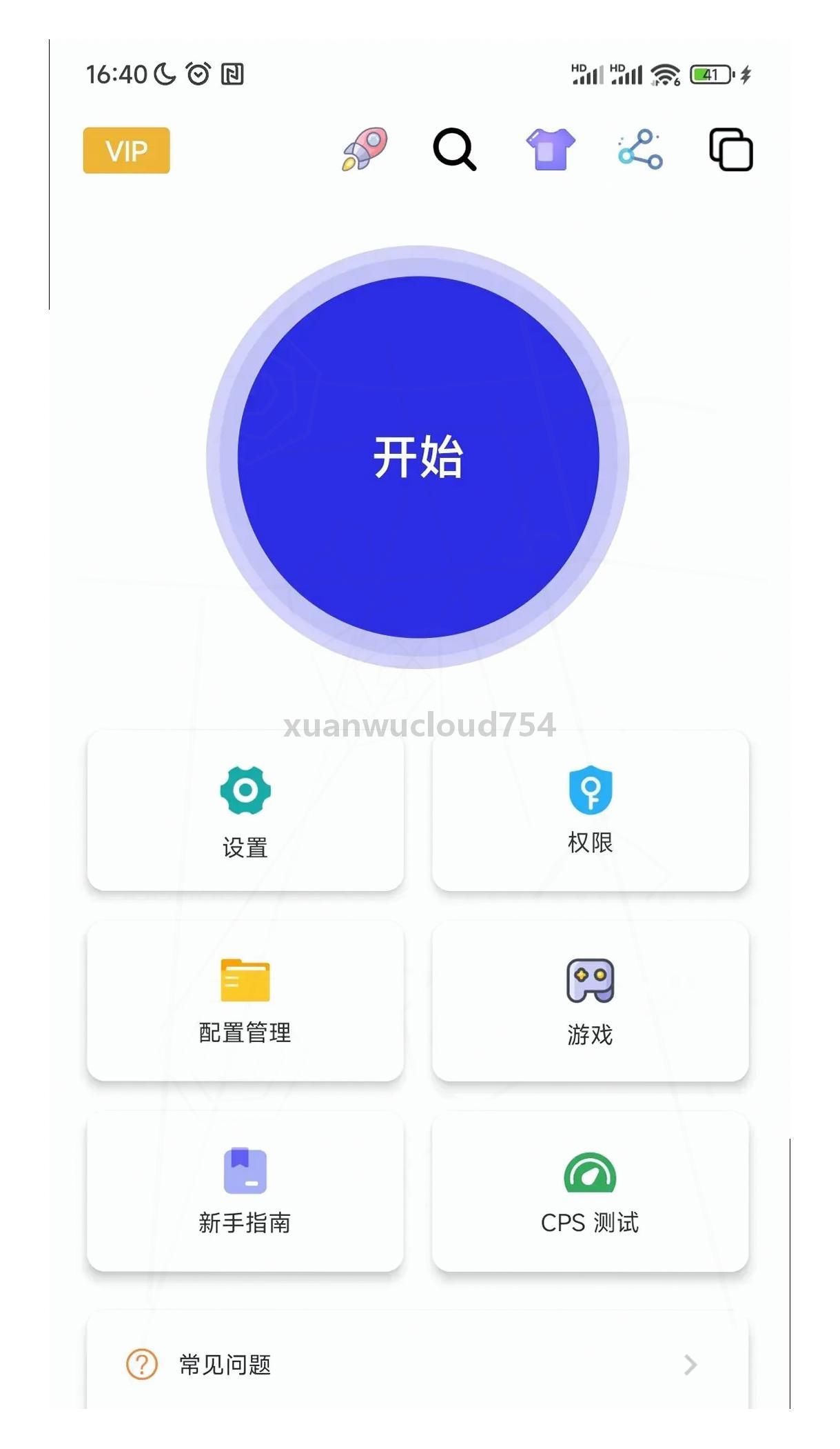 【全网最详细】安卓自动点击器下载免费版  手机连点器安装图解（2026最新）