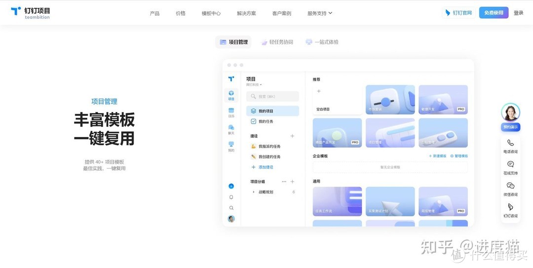 高效协作利器:2025年国内外6款项目管理软件大盘点
