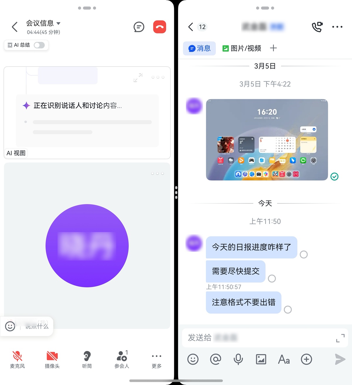 2-应用内分屏.jpg