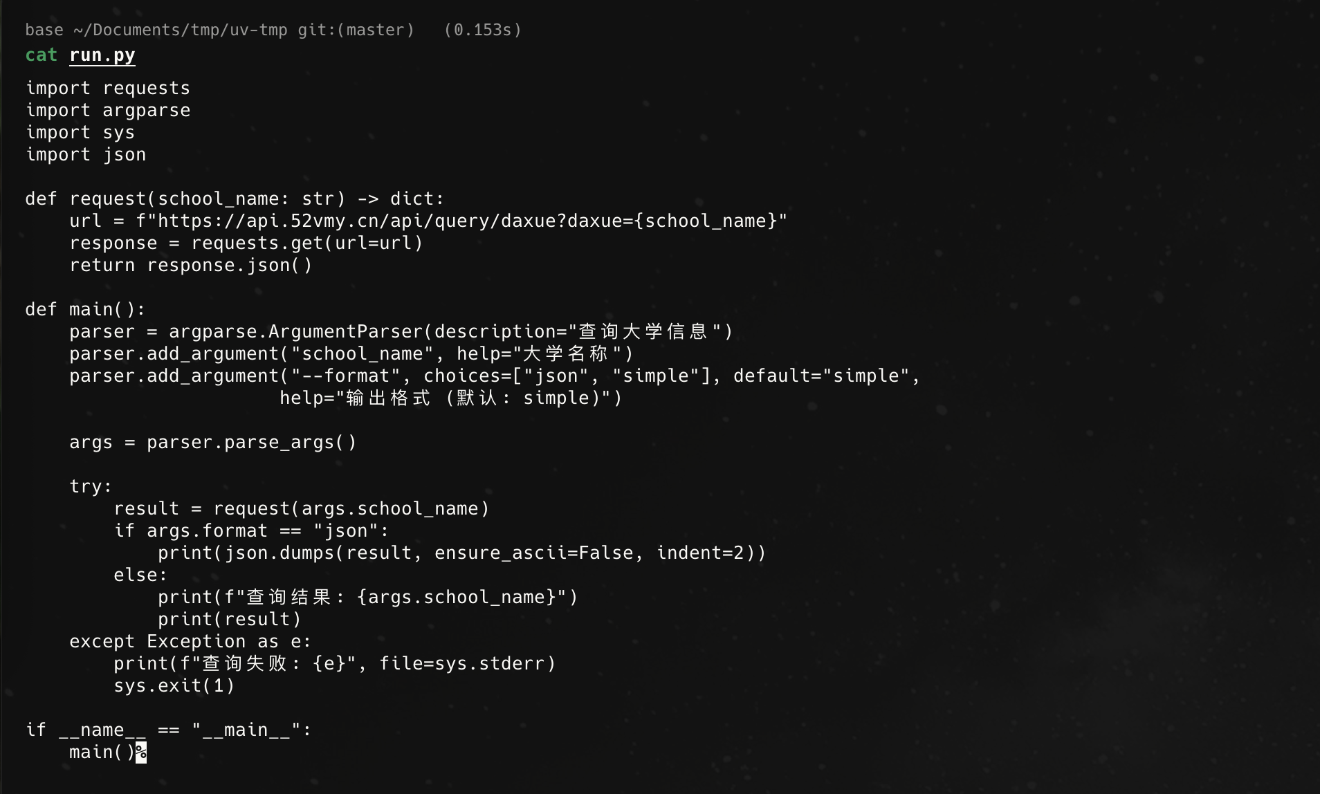 image-20250803190335383