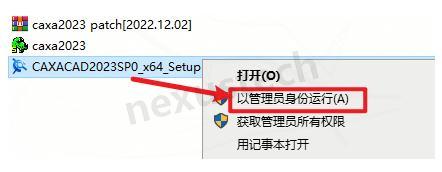 CAXA电子图版2023 详细图文安装教程（附安装包）CAXA电子图版安装教程