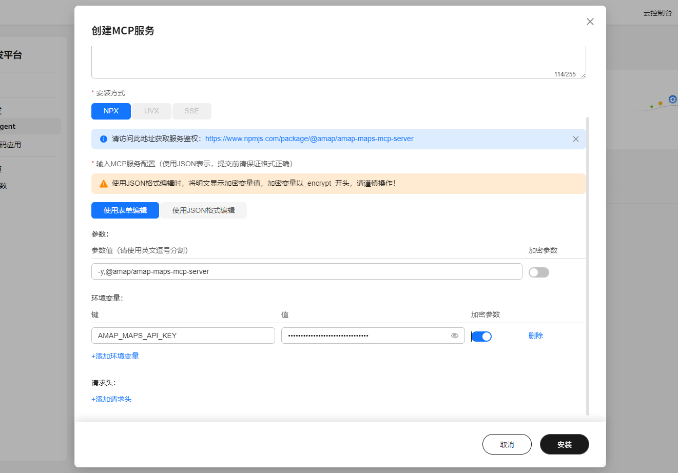 FireShot Capture 073 - 开发者空间-华为云 - [developer.huaweicloud.com].png