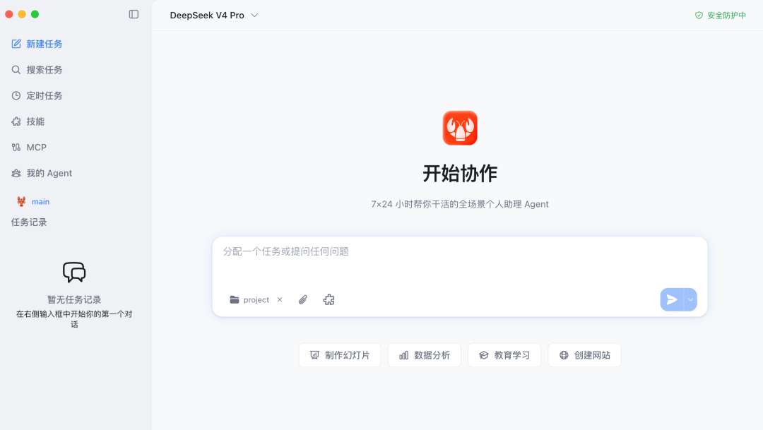 龙虾主界面