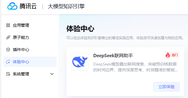 复刻官方满血应用,支持联网