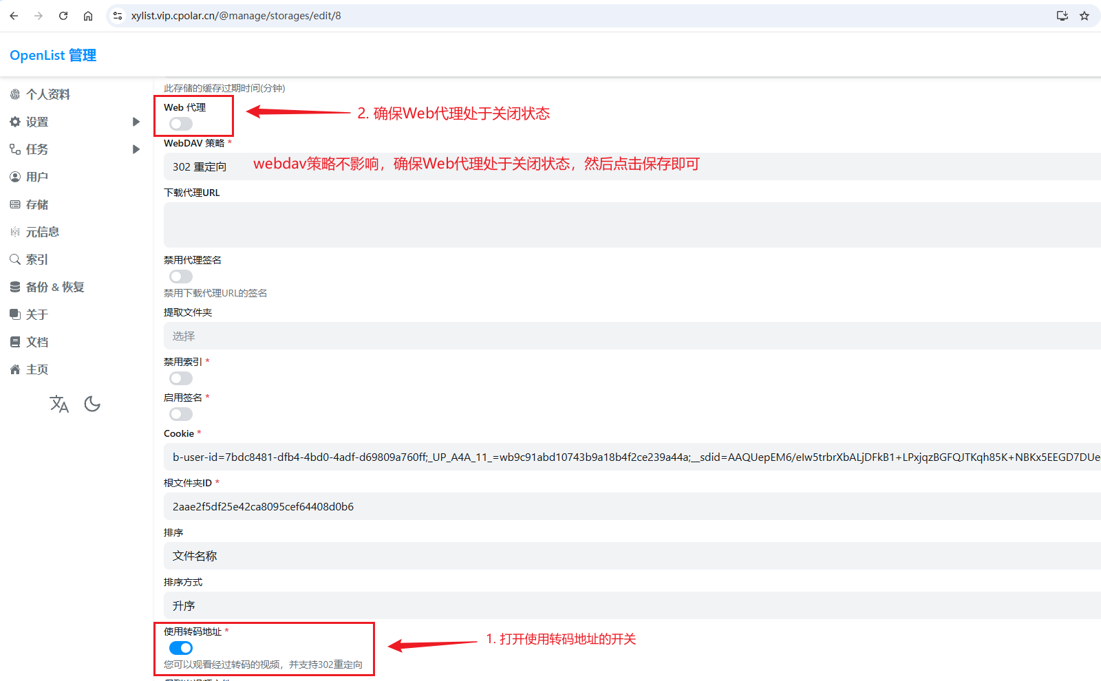 image-20250826161544867