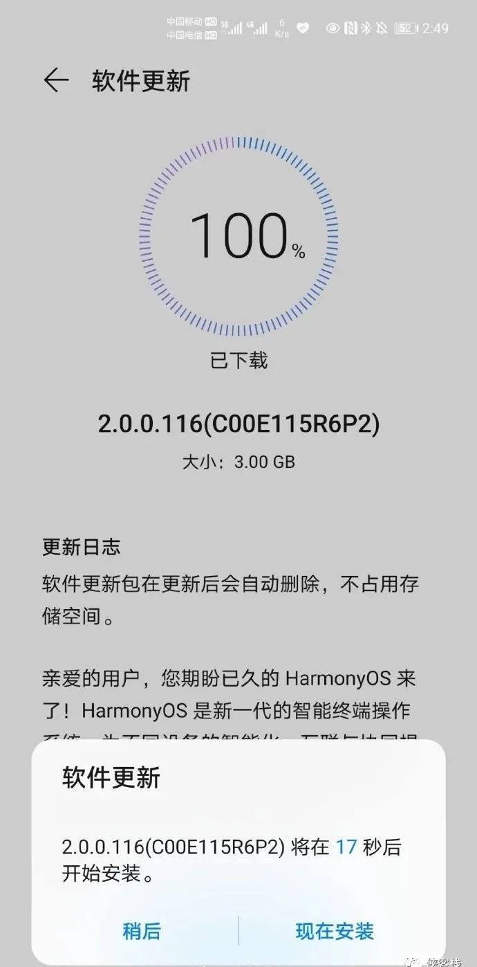 应用启动崩溃弹窗