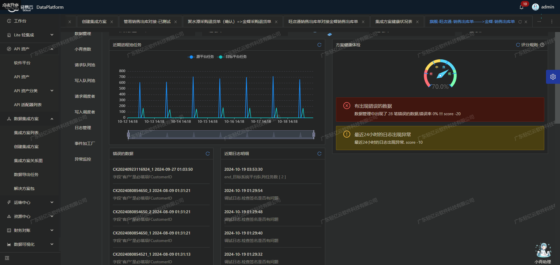 如何对接企业微信API接口