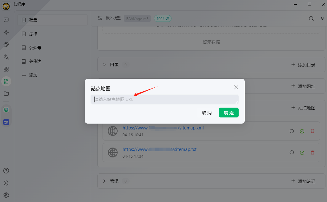 网站地图示例截图