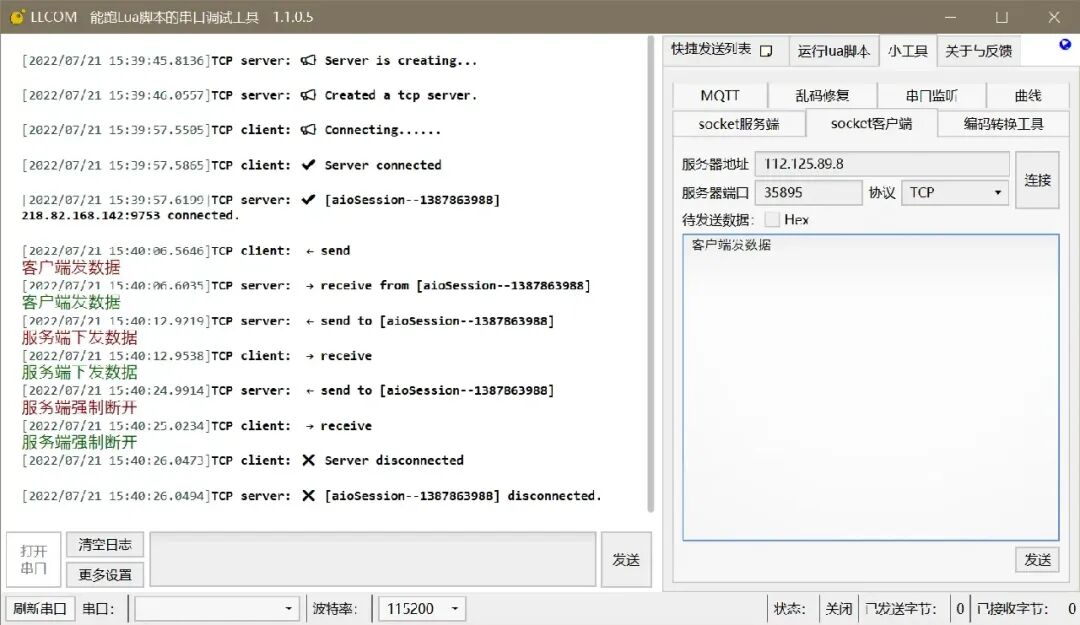 一款 .NET 开源免费、功能强大的串口调试工具！