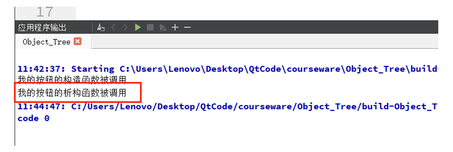 【QT开发手册】对象模型(对象树)&& 窗⼝坐标体系_#include_13