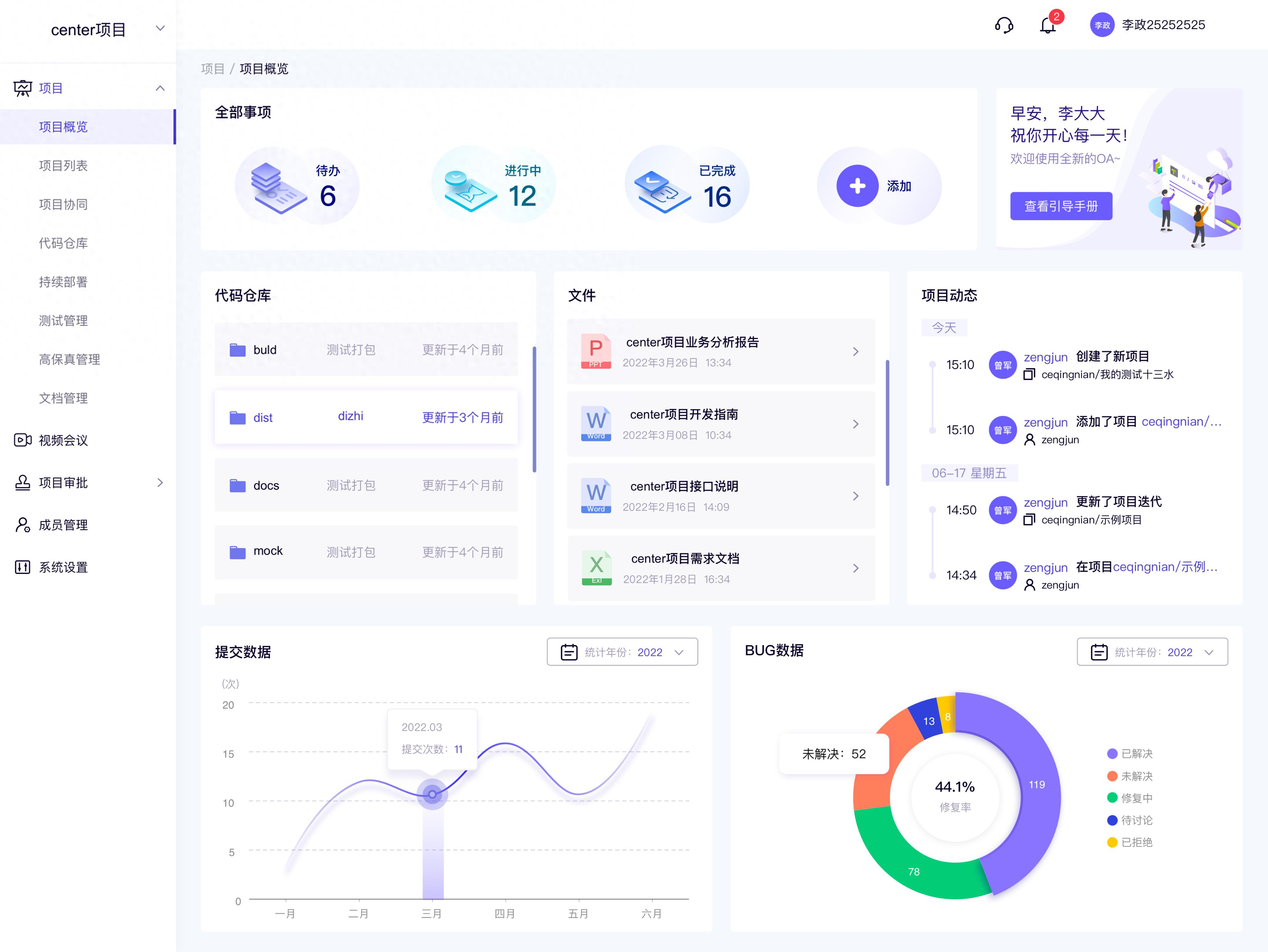 B端系统:通过工作台界面设计,就能区分系统风格,此言非虚。_软件工作台设计-CSDN博客