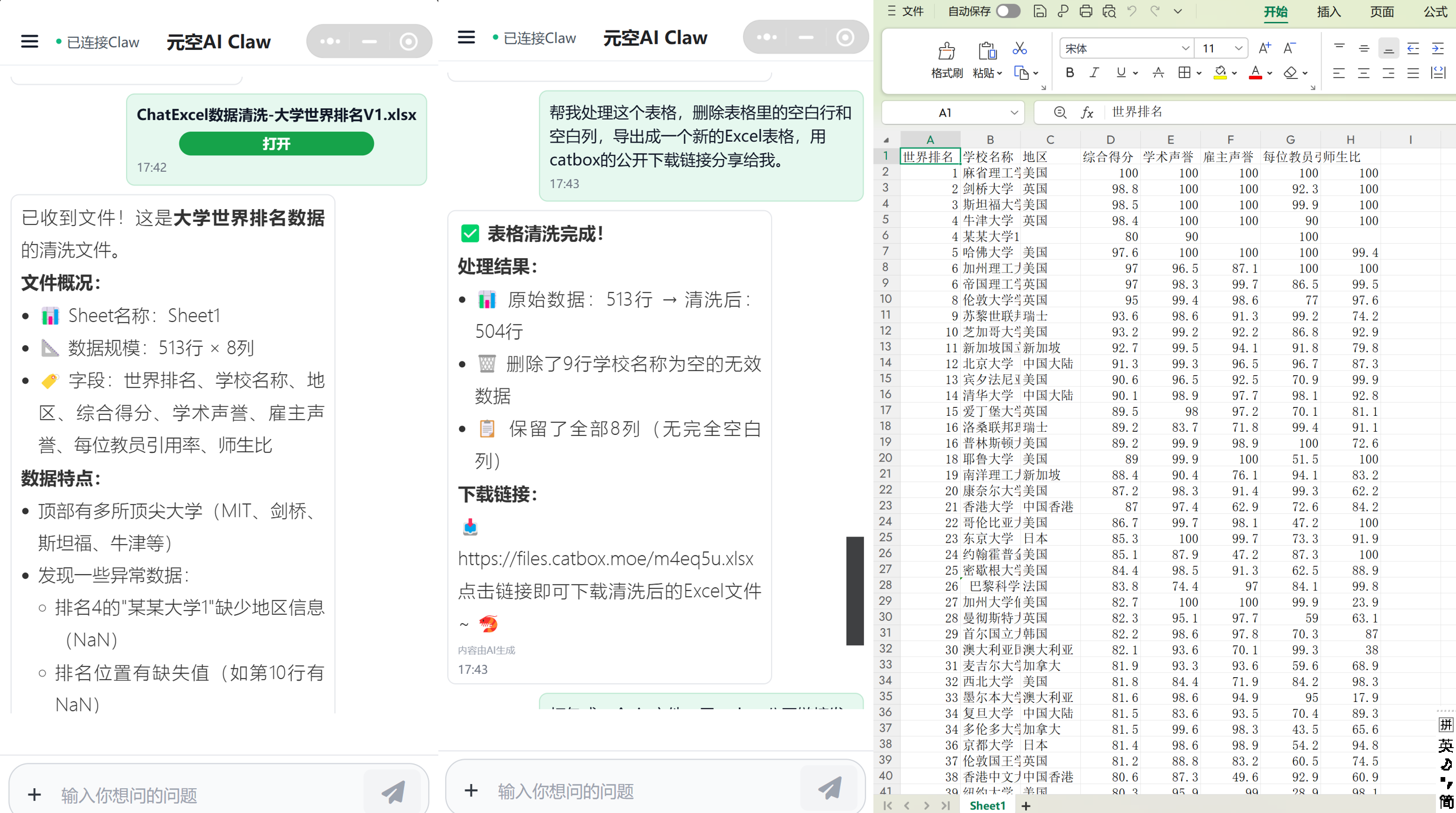 元空AI-Example7
