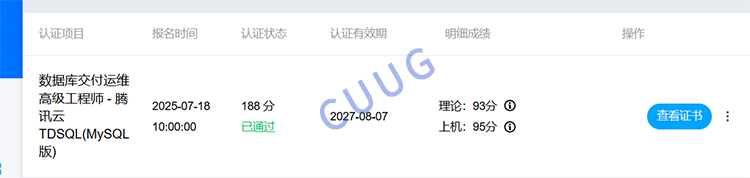 tdsql-peng-成绩-水印.jpg