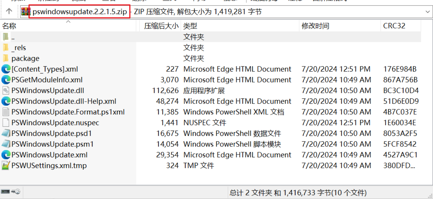 ps-windows-update.2.2.1.5-zip.png